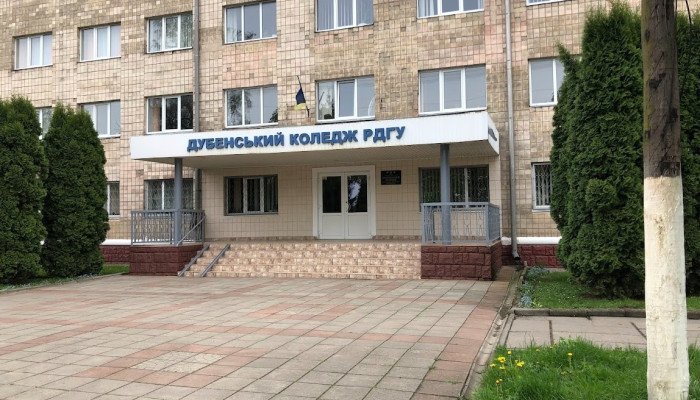 Будівля Дубенського педагогічного фахового коледжу РДГУ