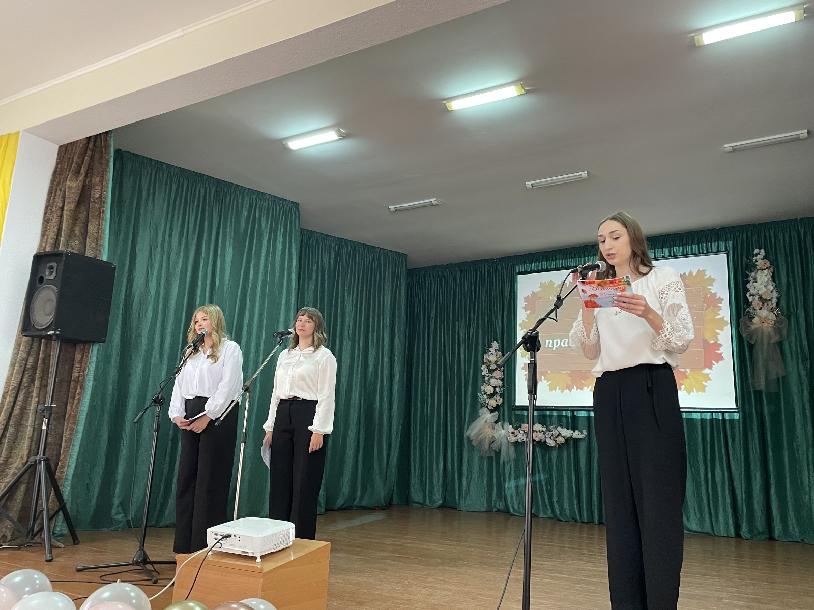 День вчителя
