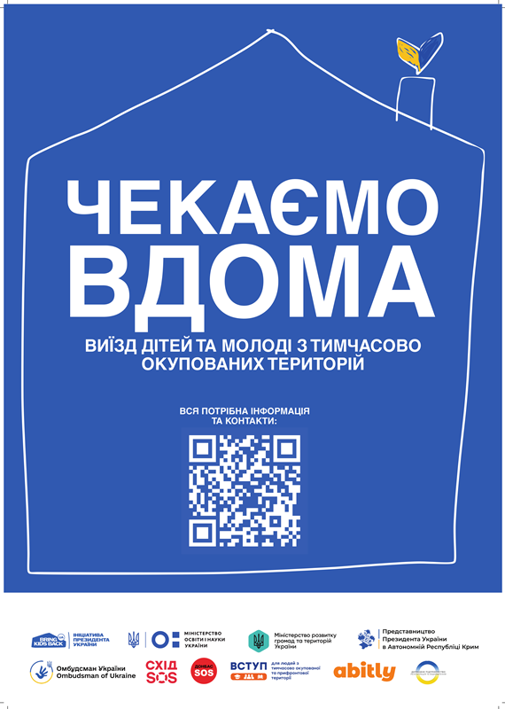 Інформаційний матеріал для вступників з ТОТ